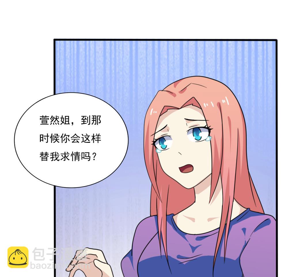 都是黑絲惹的禍 - 第165話 貂蟬有約 - 5