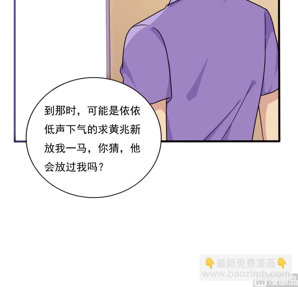 都是黑絲惹的禍 - 第165話 貂蟬有約 - 7