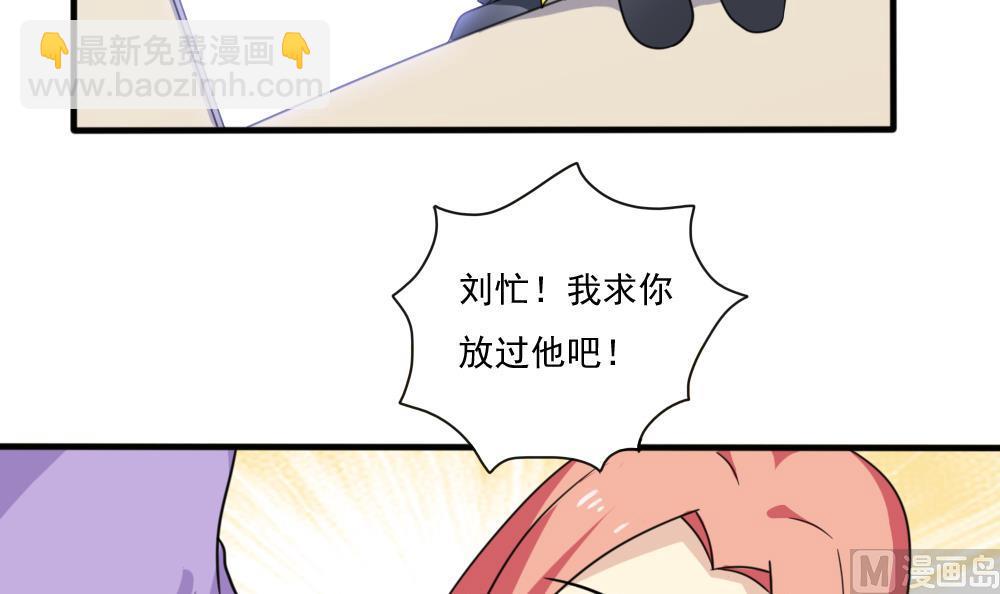 都是黑絲惹的禍 - 第165話 貂蟬有約 - 2