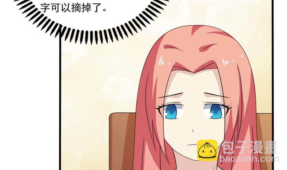 都是黑絲惹的禍 - 第165話 貂蟬有約 - 5