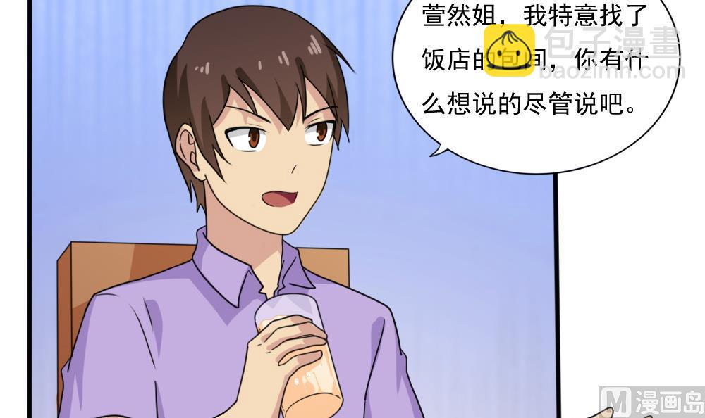 都是黑絲惹的禍 - 第165話 貂蟬有約 - 7