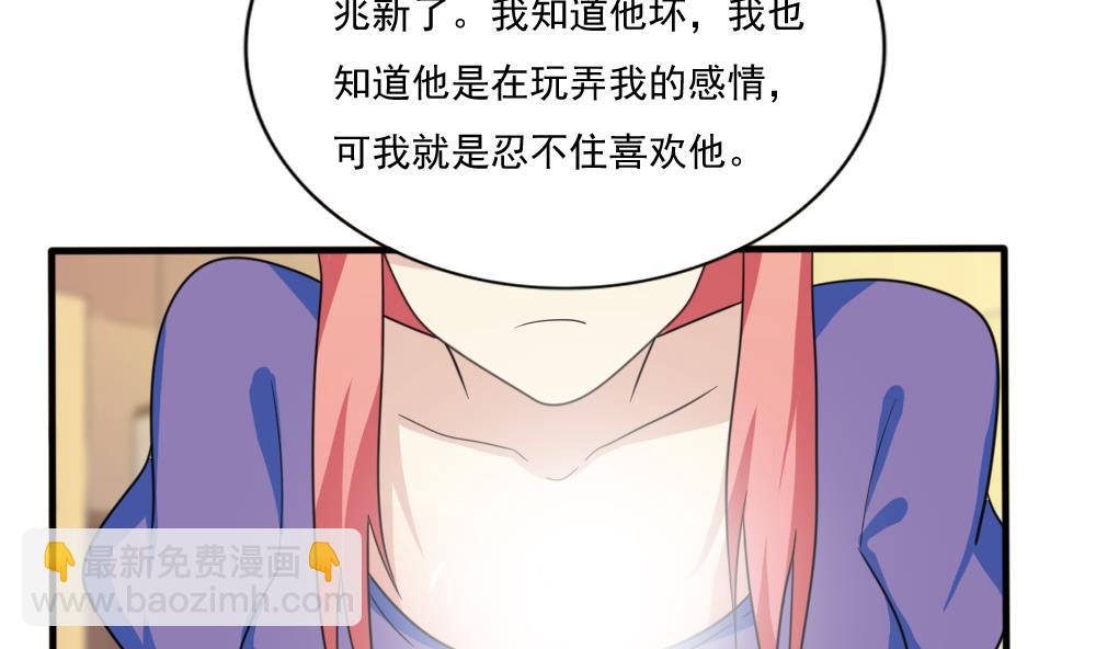 都是黑絲惹的禍 - 第165話 貂蟬有約 - 1