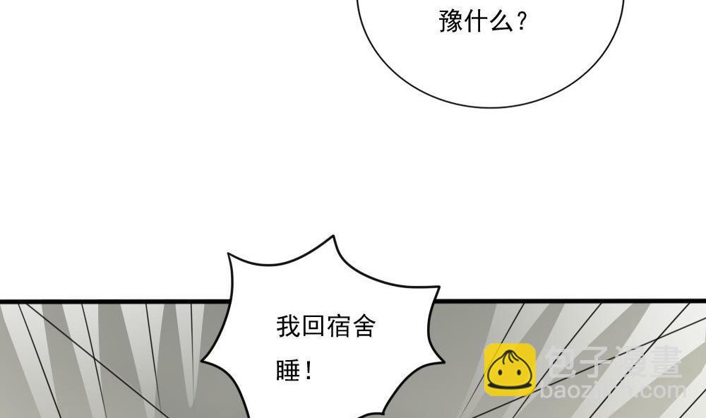都是黑絲惹的禍 - 第167話 你的名字 - 5
