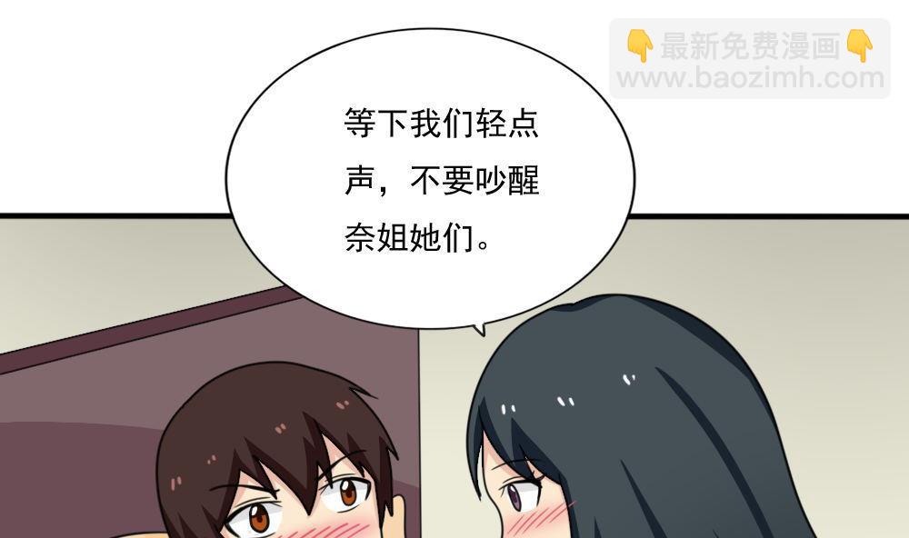 都是黑絲惹的禍 - 第167話 你的名字 - 2