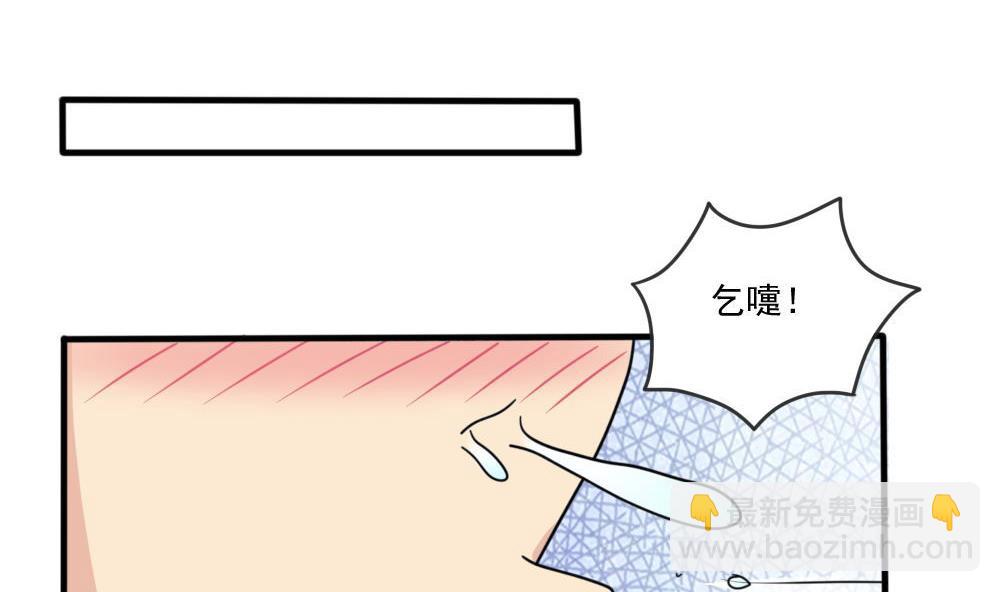 都是黑絲惹的禍 - 第167話 你的名字 - 2