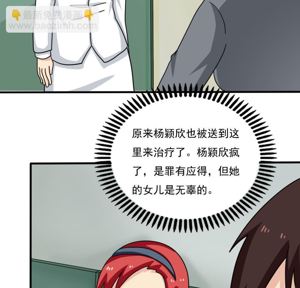 都是黑絲惹的禍 - 第167話 你的名字 - 2