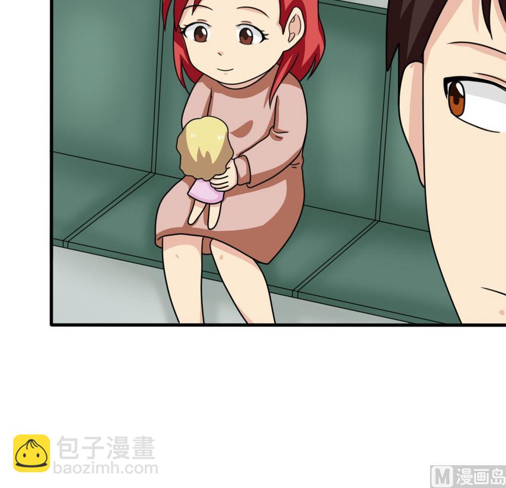 都是黑絲惹的禍 - 第167話 你的名字 - 3