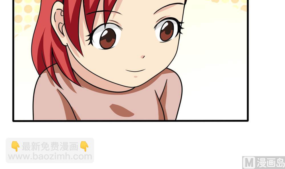 都是黑絲惹的禍 - 第167話 你的名字 - 1