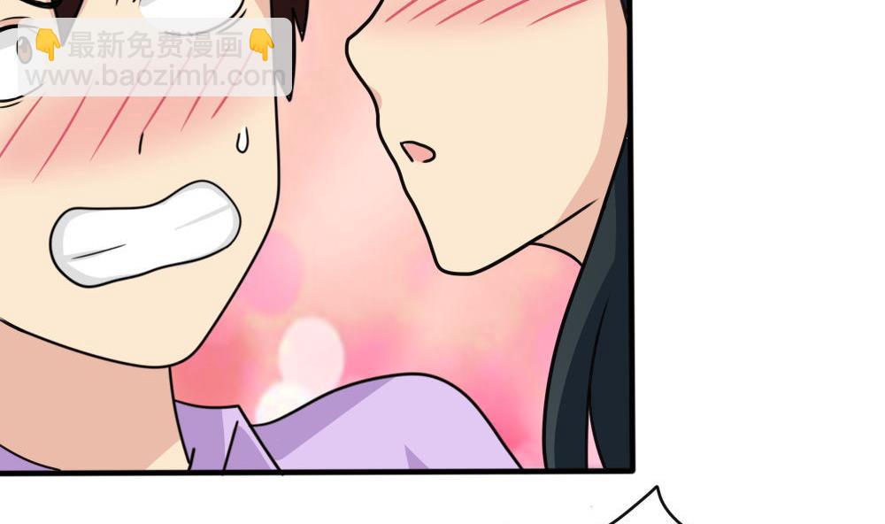 都是黑絲惹的禍 - 第167話 你的名字 - 5