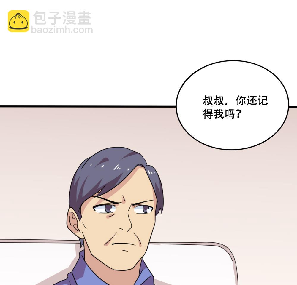 都是黑絲惹的禍 - 第169話 霸道岳父 - 6