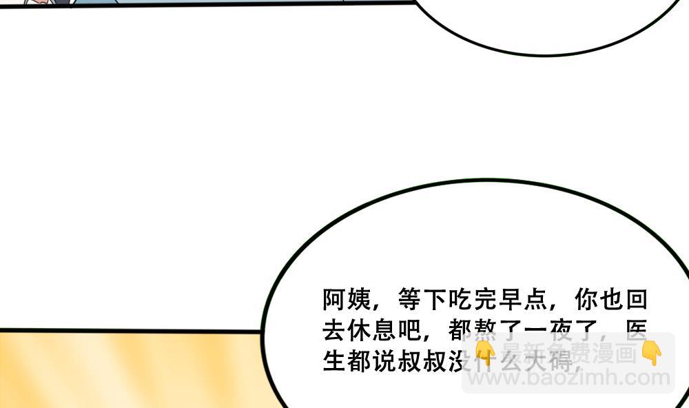 都是黑絲惹的禍 - 第169話 霸道岳父 - 2