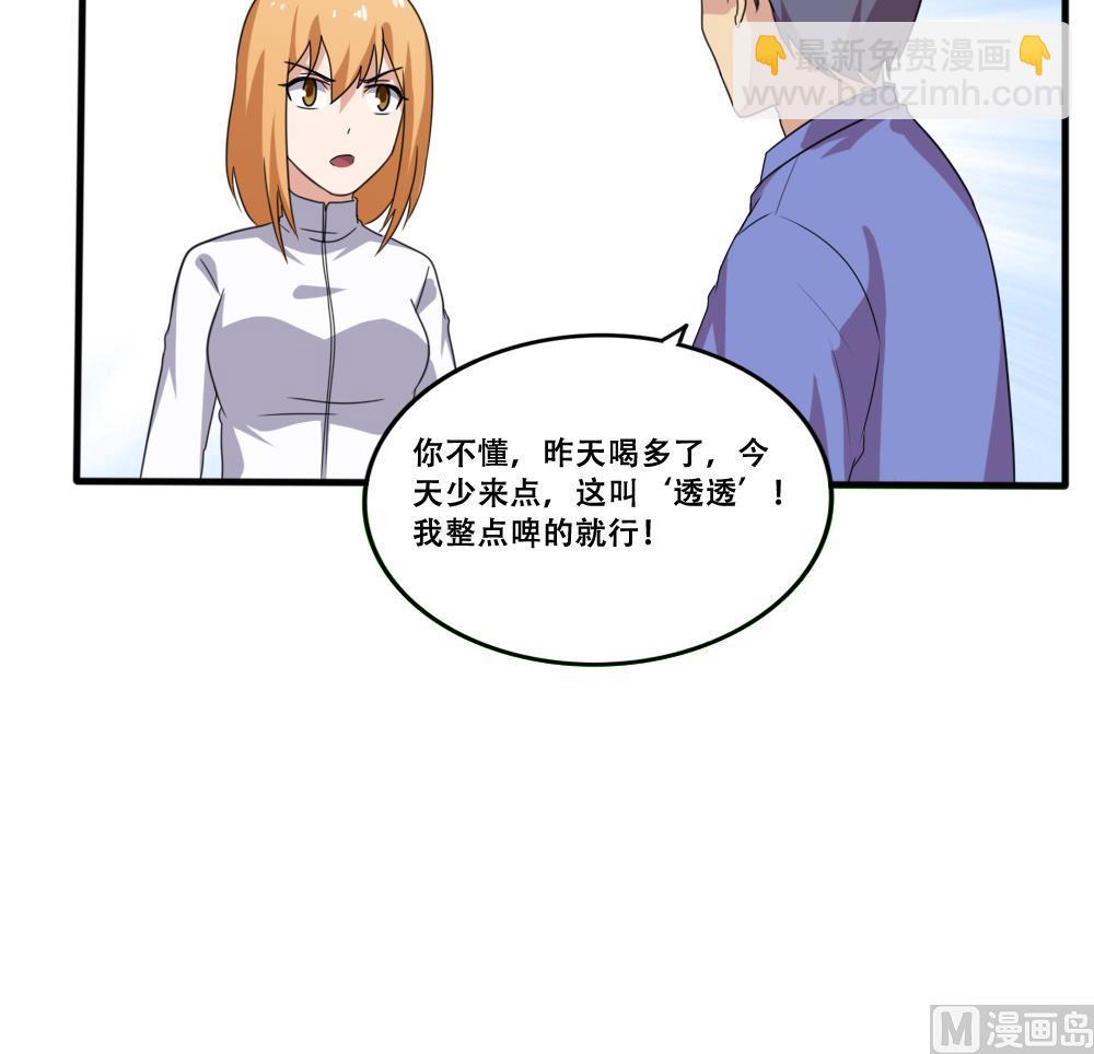 都是黑絲惹的禍 - 第169話 霸道岳父 - 7