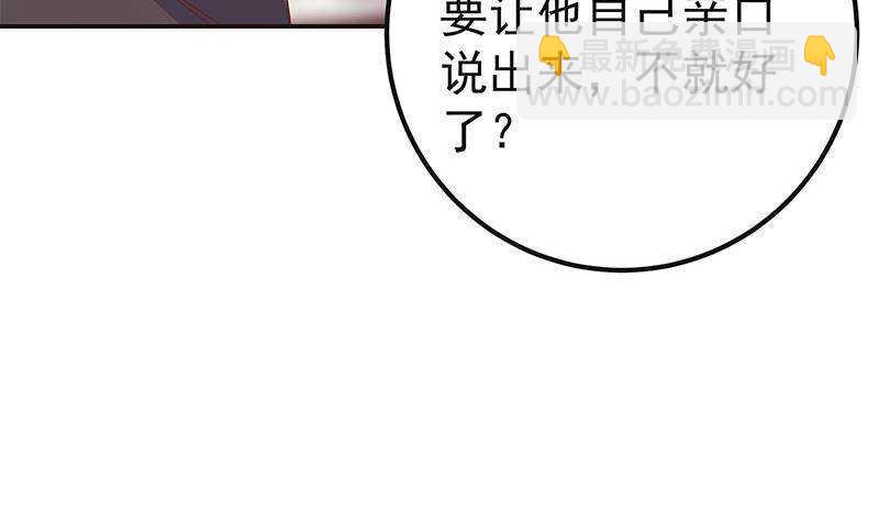 都是黑絲惹的禍 - 第171話 喪盡天良(1/2) - 4