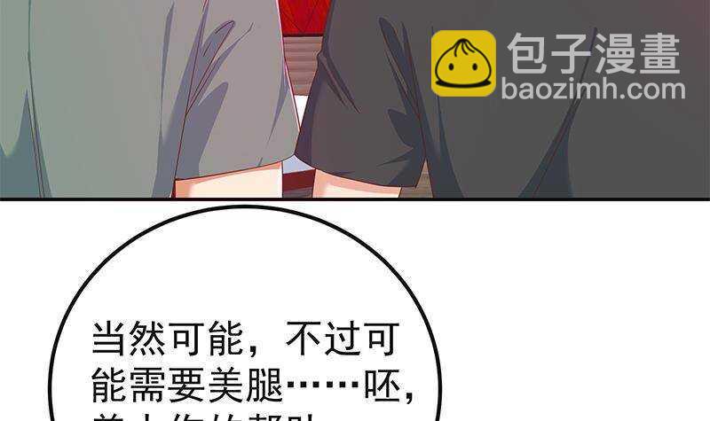 都是黑絲惹的禍 - 第171話 喪盡天良(1/2) - 7