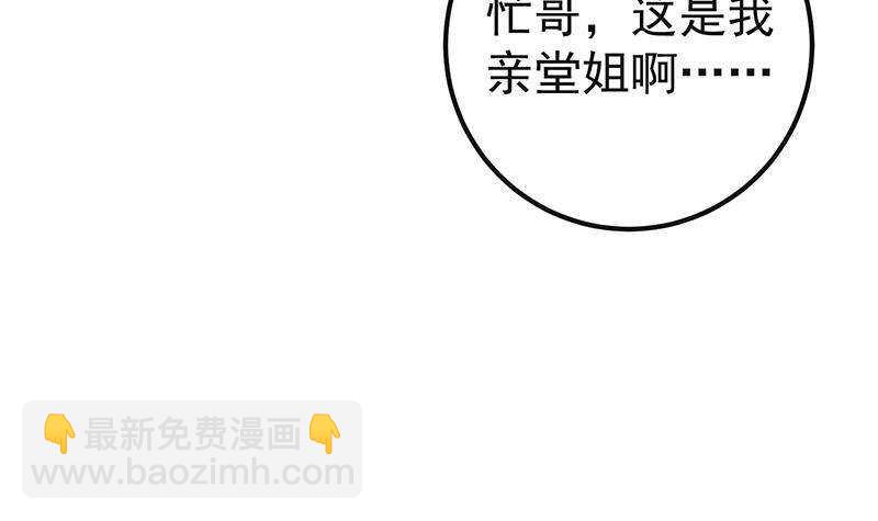 都是黑絲惹的禍 - 第171話 喪盡天良(1/2) - 5