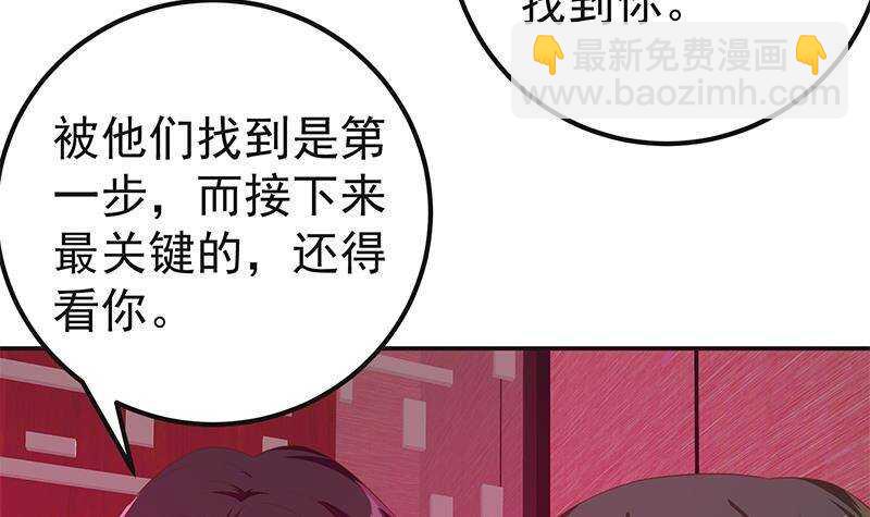 都是黑絲惹的禍 - 第171話 喪盡天良(1/2) - 8