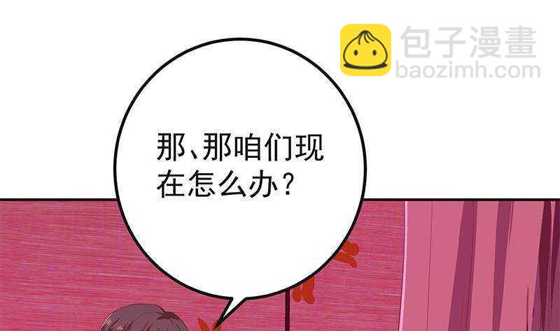 都是黑絲惹的禍 - 第171話 喪盡天良(1/2) - 4