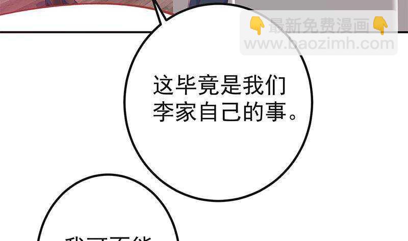 都是黑絲惹的禍 - 第171話 喪盡天良(1/2) - 4