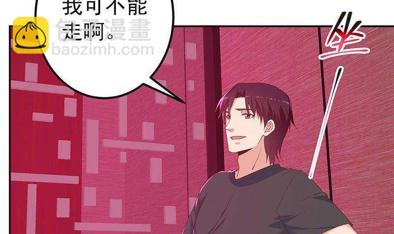 都是黑絲惹的禍 - 第171話 喪盡天良(1/2) - 5