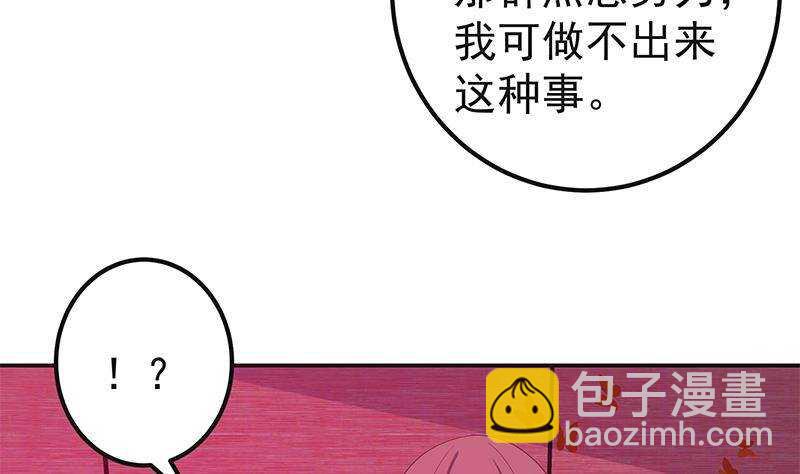 都是黑絲惹的禍 - 第171話 喪盡天良(2/2) - 1