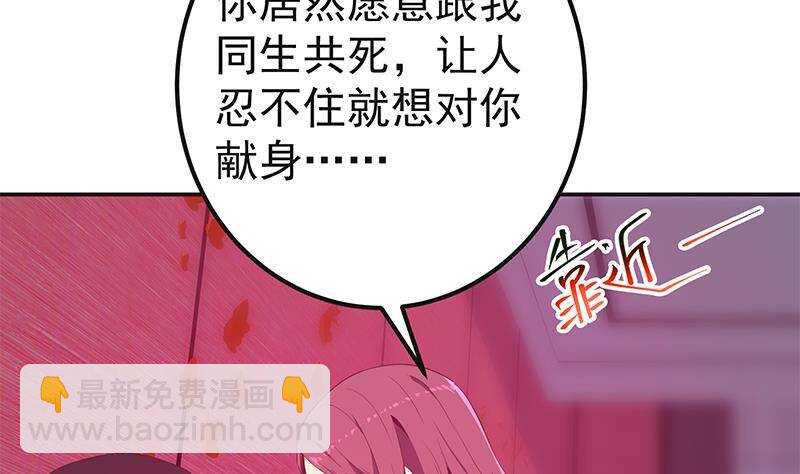 都是黑絲惹的禍 - 第171話 喪盡天良(1/2) - 2