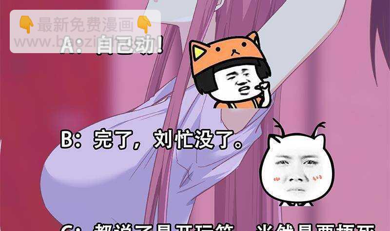 都是黑絲惹的禍 - 第171話 喪盡天良(2/2) - 1