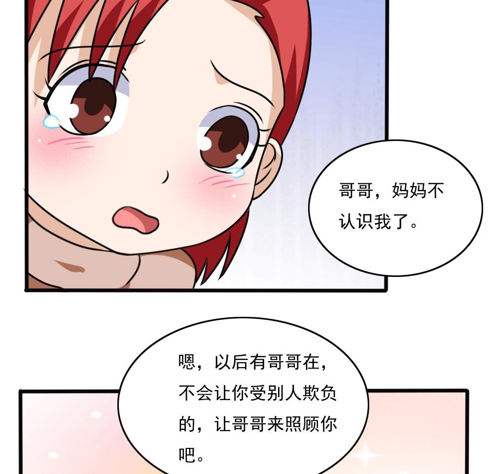 都是黑絲惹的禍 - 第173話 妹妹 - 2