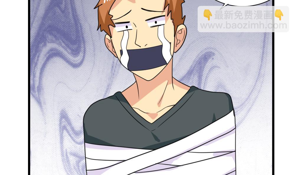 都是黑絲惹的禍 - 第175話 不入虎穴焉得孩子 - 4