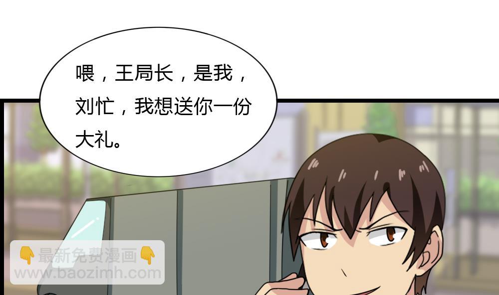 都是黑絲惹的禍 - 第175話 不入虎穴焉得孩子 - 1