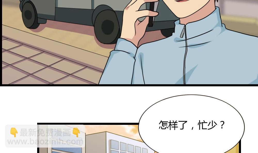 都是黑絲惹的禍 - 第175話 不入虎穴焉得孩子 - 2