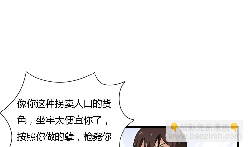 都是黑絲惹的禍 - 第175話 不入虎穴焉得孩子 - 2