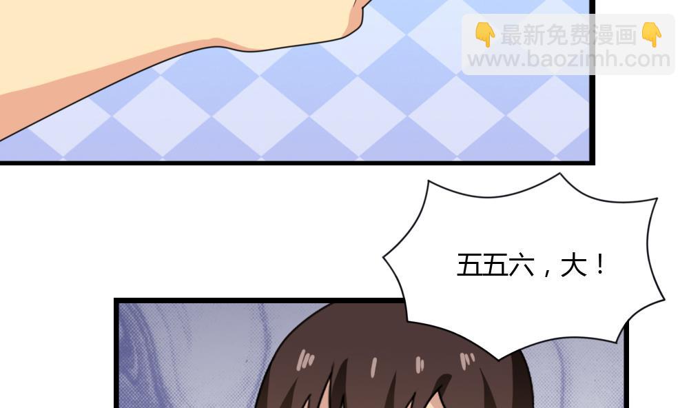 都是黑絲惹的禍 - 第175話 不入虎穴焉得孩子 - 7