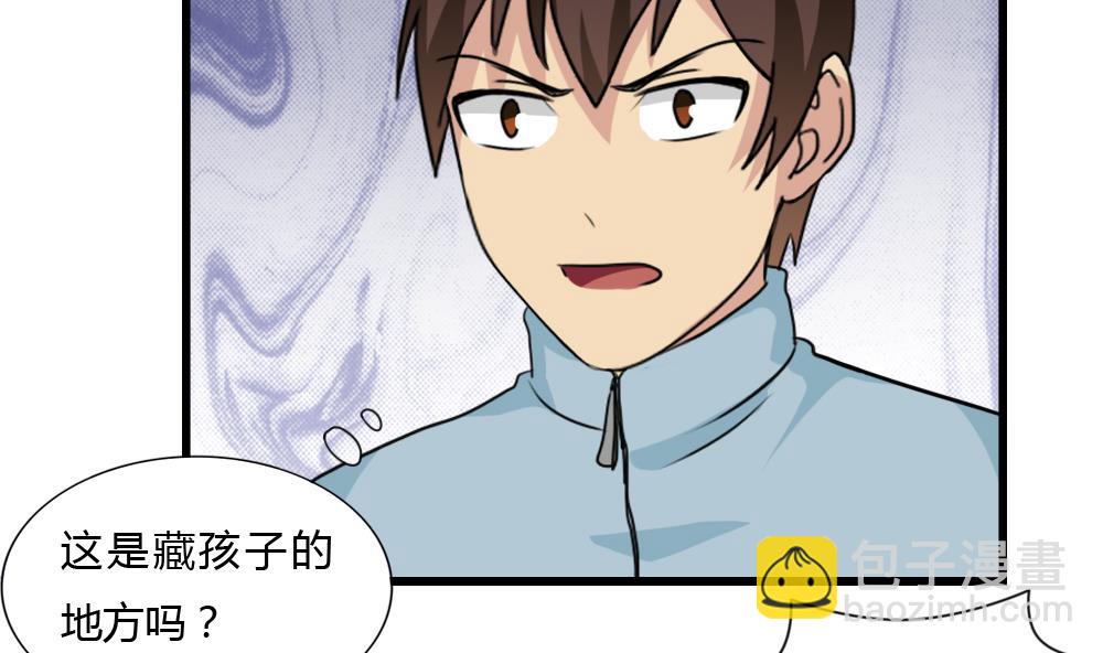 都是黑絲惹的禍 - 第175話 不入虎穴焉得孩子 - 8