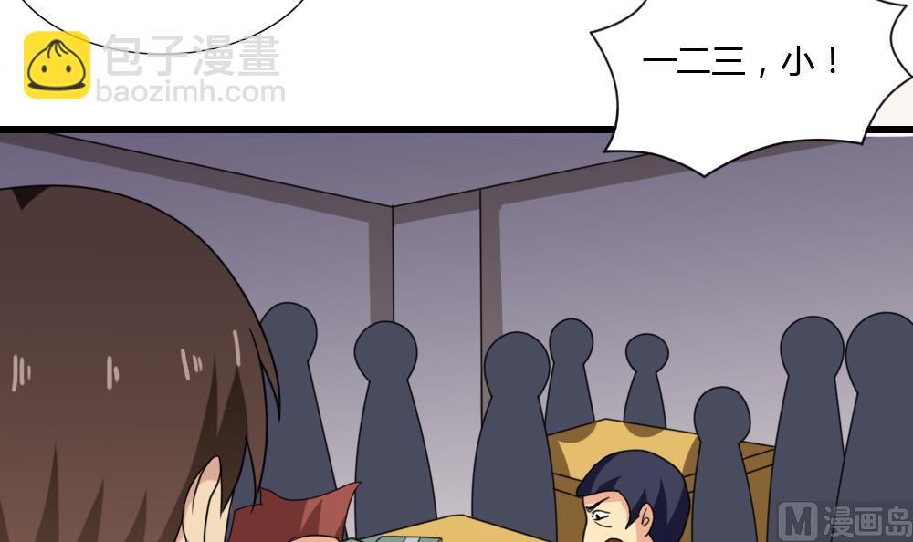 都是黑絲惹的禍 - 第175話 不入虎穴焉得孩子 - 1