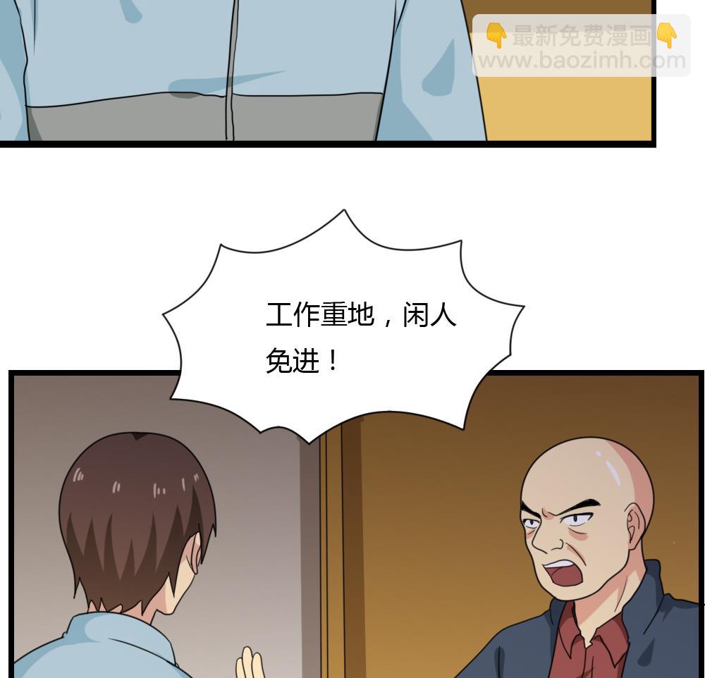 都是黑絲惹的禍 - 第175話 不入虎穴焉得孩子 - 6