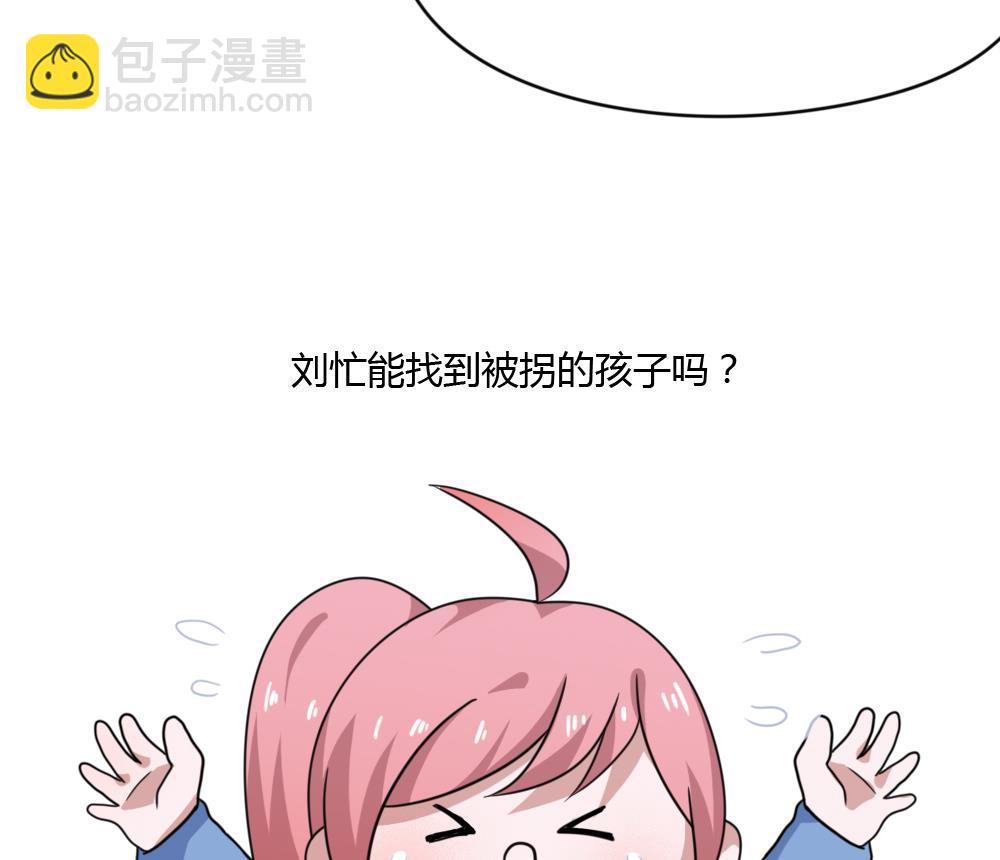 都是黑絲惹的禍 - 第175話 不入虎穴焉得孩子 - 4