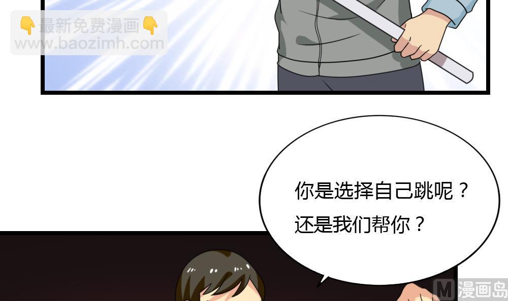 都是黑絲惹的禍 - 第175話 不入虎穴焉得孩子 - 4