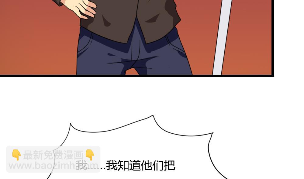 都是黑絲惹的禍 - 第175話 不入虎穴焉得孩子 - 6