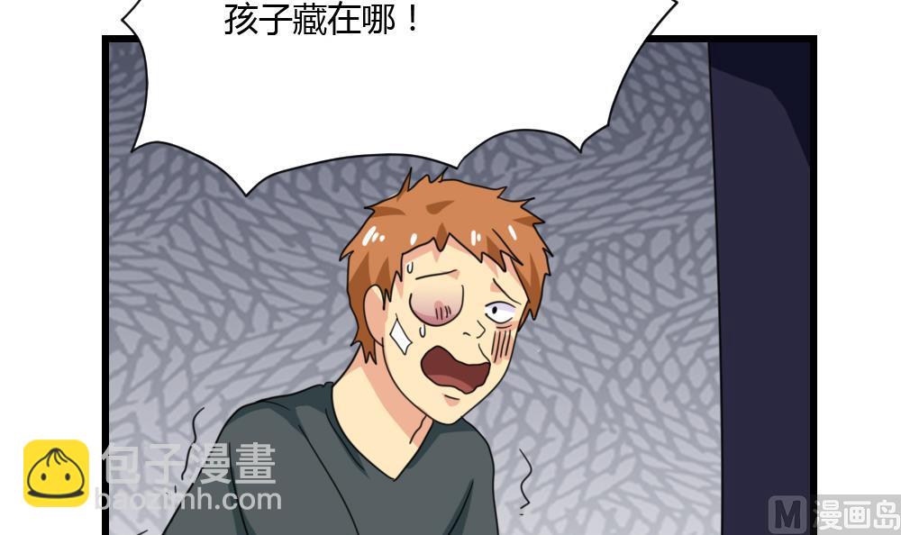 都是黑絲惹的禍 - 第175話 不入虎穴焉得孩子 - 7