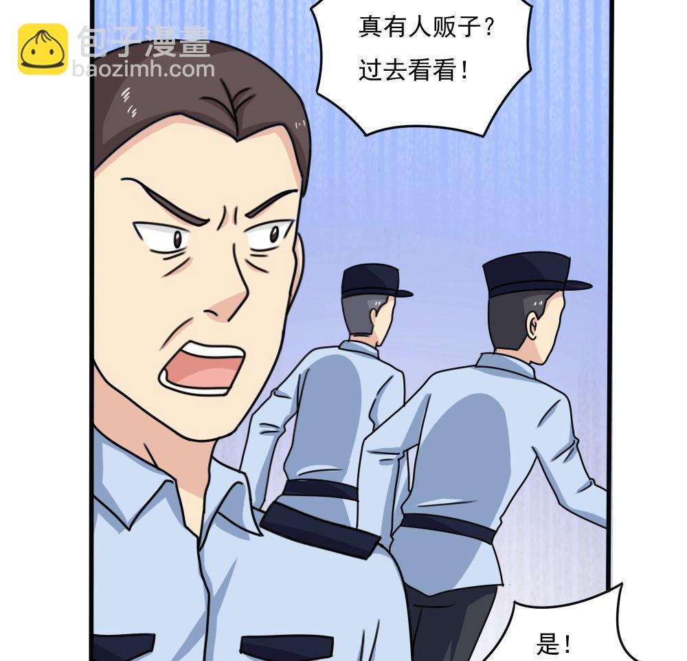 都是黑絲惹的禍 - 第177話 深藏功與名 - 7