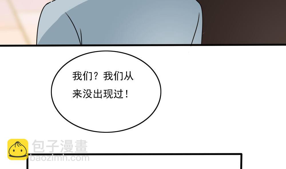 都是黑絲惹的禍 - 第177話 深藏功與名 - 5