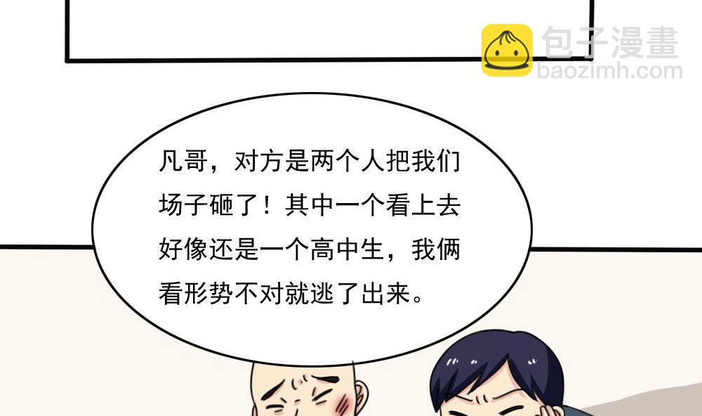 都是黑絲惹的禍 - 第177話 深藏功與名 - 6