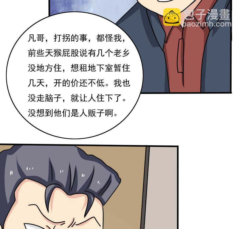 都是黑絲惹的禍 - 第177話 深藏功與名 - 2