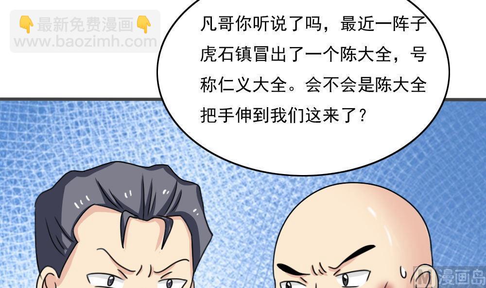 都是黑絲惹的禍 - 第177話 深藏功與名 - 6