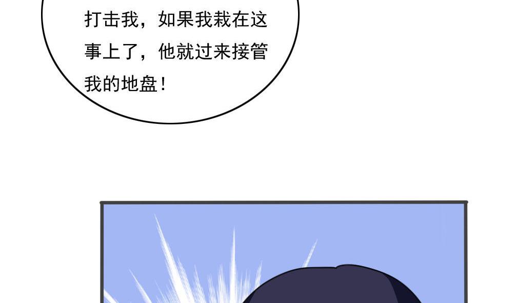 都是黑絲惹的禍 - 第177話 深藏功與名 - 1