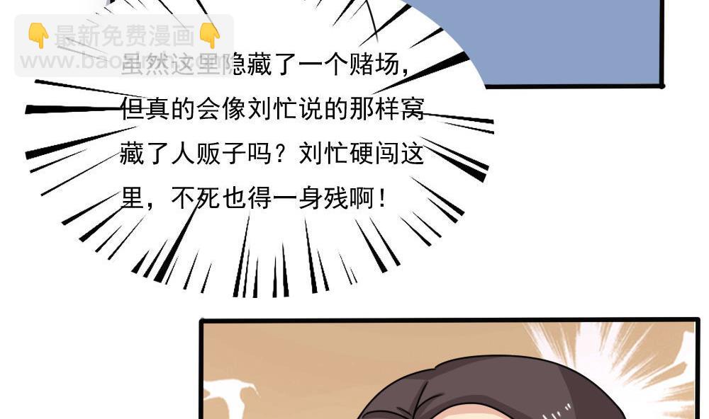 都是黑絲惹的禍 - 第177話 深藏功與名 - 6