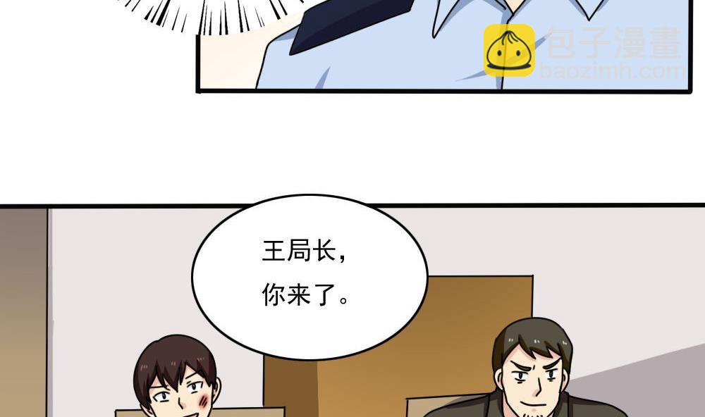 都是黑絲惹的禍 - 第177話 深藏功與名 - 1