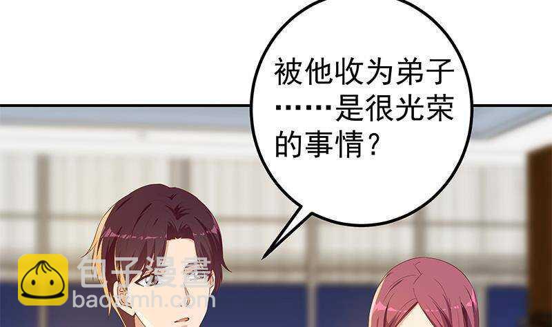 都是黑絲惹的禍 - 第179話 盧大小姐的心計(1/2) - 3