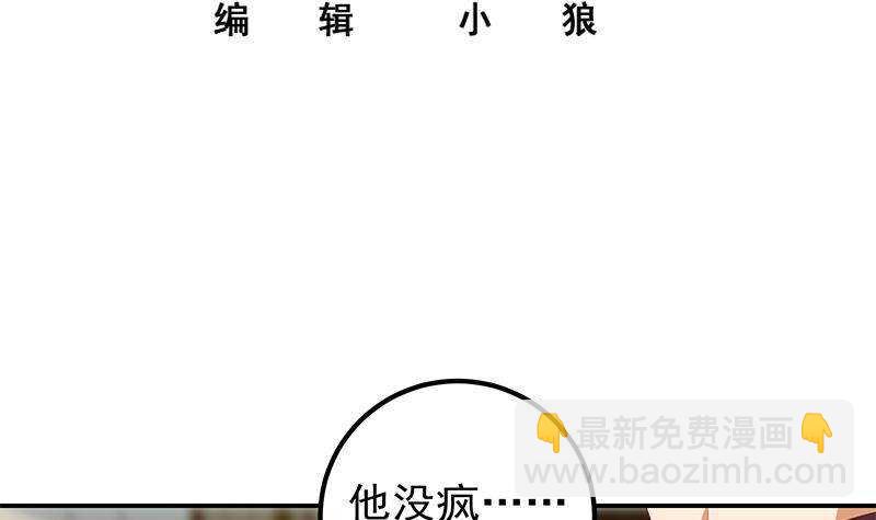 都是黑絲惹的禍 - 第179話 盧大小姐的心計(1/2) - 3