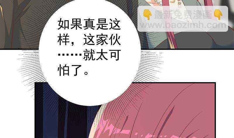都是黑絲惹的禍 - 第179話 盧大小姐的心計(1/2) - 3